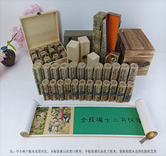 金水春画全集之金瓶梅绘画24手卷